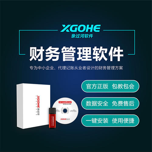 免費(fèi)財(cái)務(wù)軟件哪個(gè)比較好？