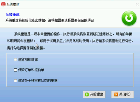 財務(wù)軟件操作教學(xué)