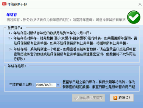 財務(wù)軟件操作教學(xué)