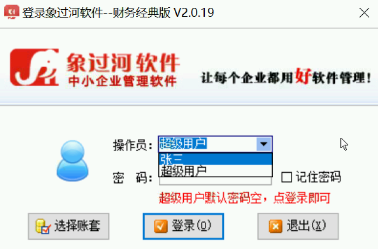 財務(wù)軟件操作教學(xué)