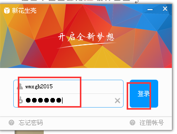 使用象過河財(cái)務(wù)記賬軟件怎么下載設(shè)置花生殼實(shí)現(xiàn)內(nèi)網(wǎng)穿透？