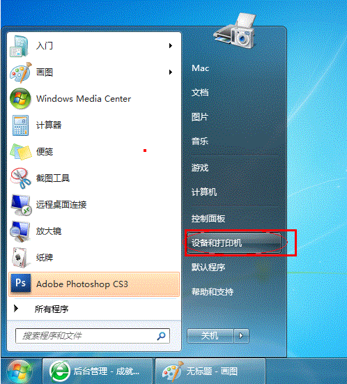 使用財務(wù)記賬軟件時如何共享打印機來打印單據(jù)？