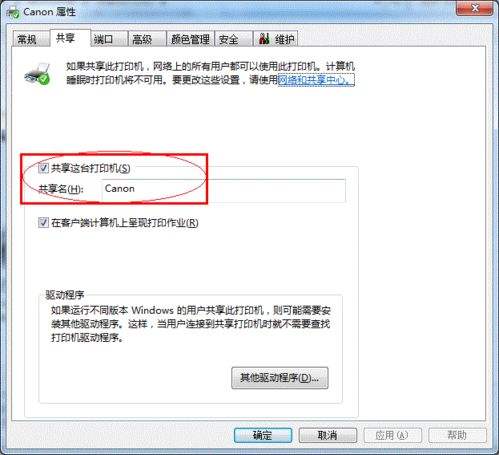使用財務(wù)記賬軟件時如何共享打印機來打印單據(jù)？