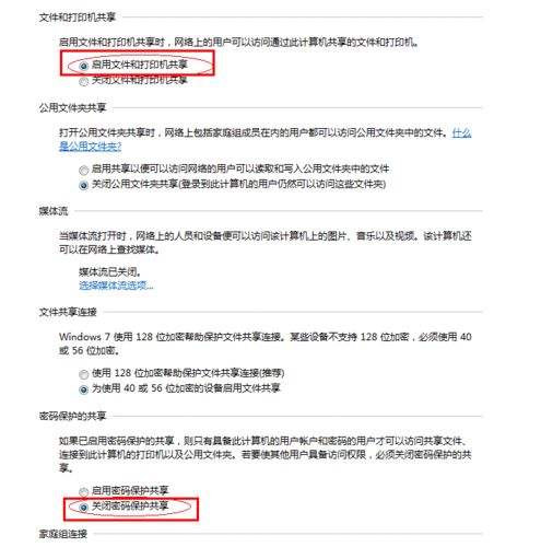 使用財務(wù)記賬軟件時如何共享打印機來打印單據(jù)？