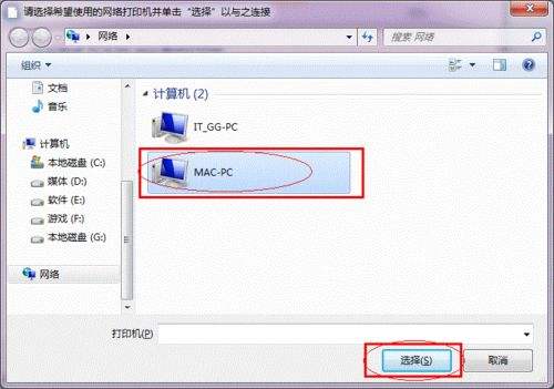 使用財務(wù)記賬軟件時如何共享打印機來打印單據(jù)？