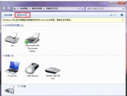 使用財務(wù)記賬軟件時如何共享打印機來打印單據(jù)？