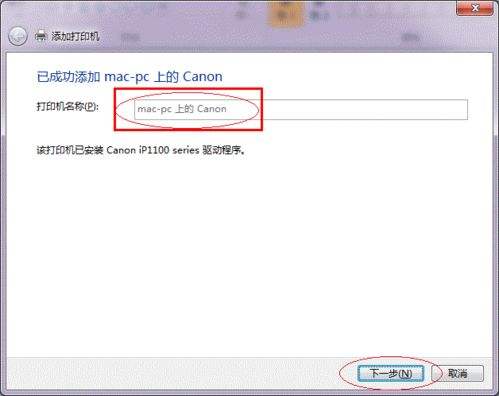 使用財務(wù)記賬軟件時如何共享打印機來打印單據(jù)？