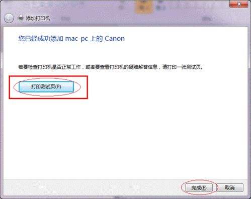 使用財務(wù)記賬軟件時如何共享打印機來打印單據(jù)？