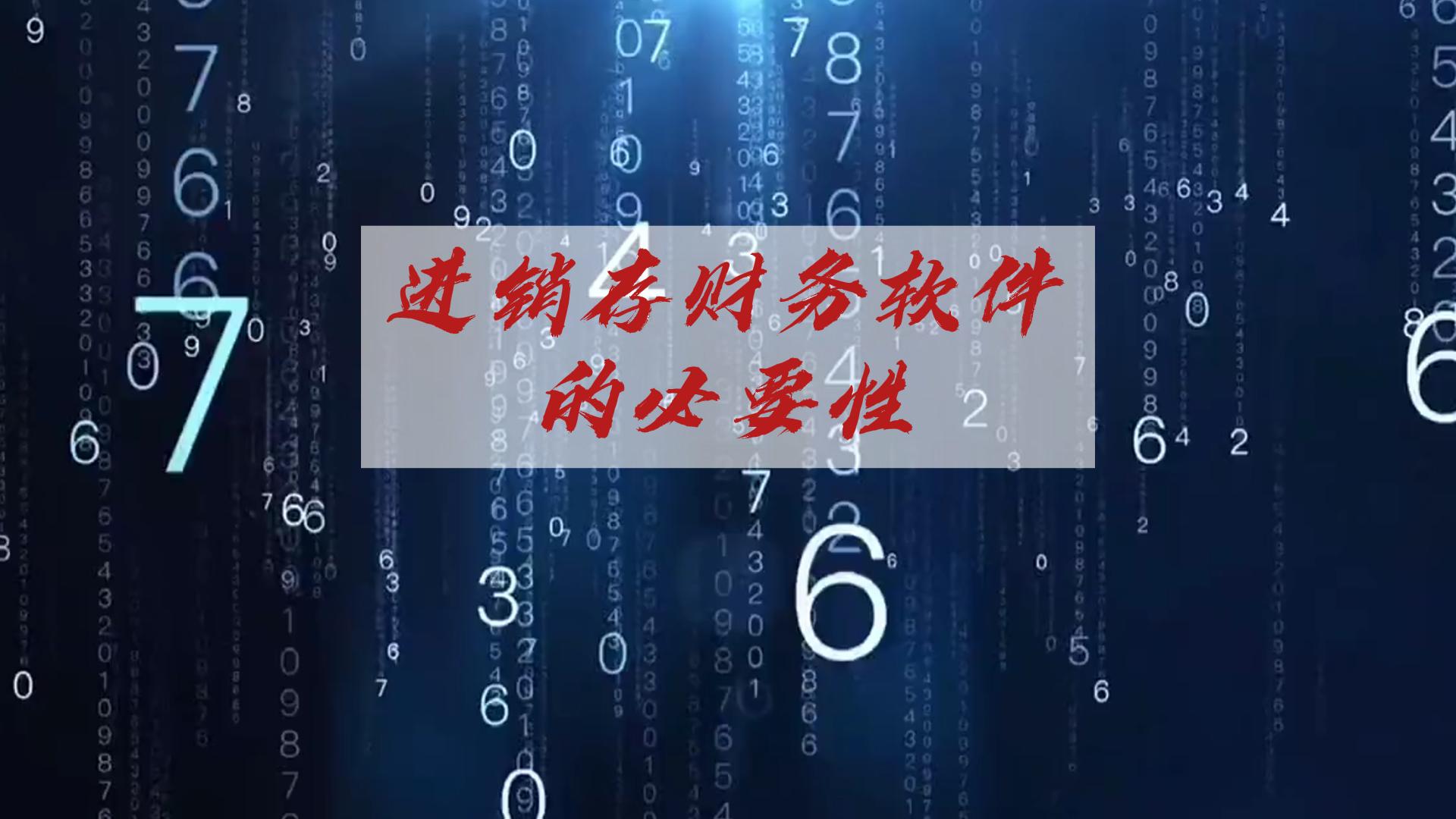 免費記賬軟件，象過河財務軟件