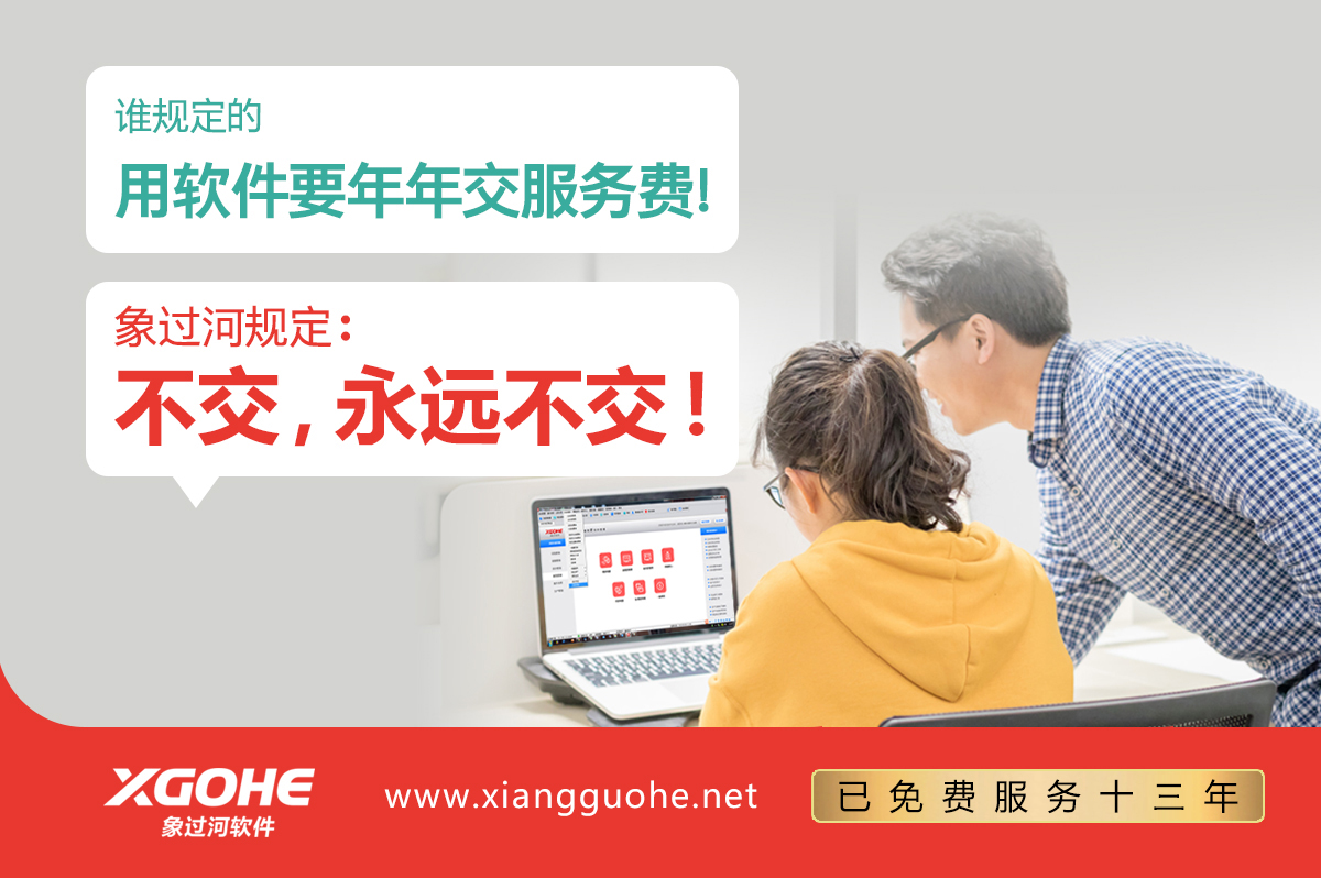 不交服務(wù)費(fèi)橫版.jpg