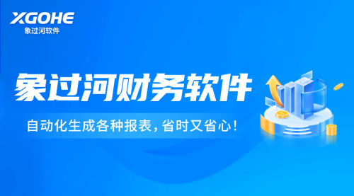 c財務(wù)軟件 (3)自動化生成各種報表，省時又省心。.png